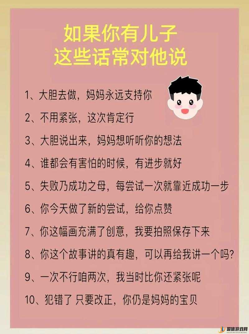 好儿子：妈妈永远是你一个人的温暖港湾