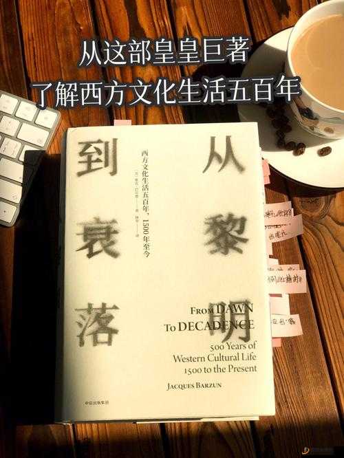 西方 44 大但人文艺技术：对其内涵与影响的深入探讨